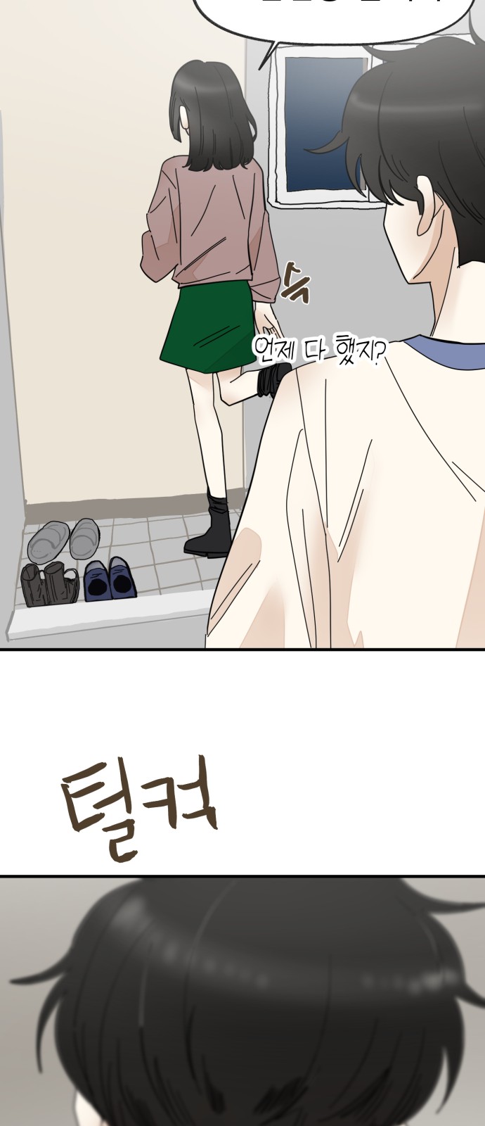 54 페이지