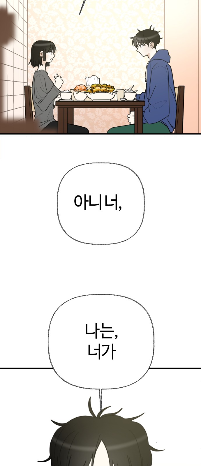 83 페이지