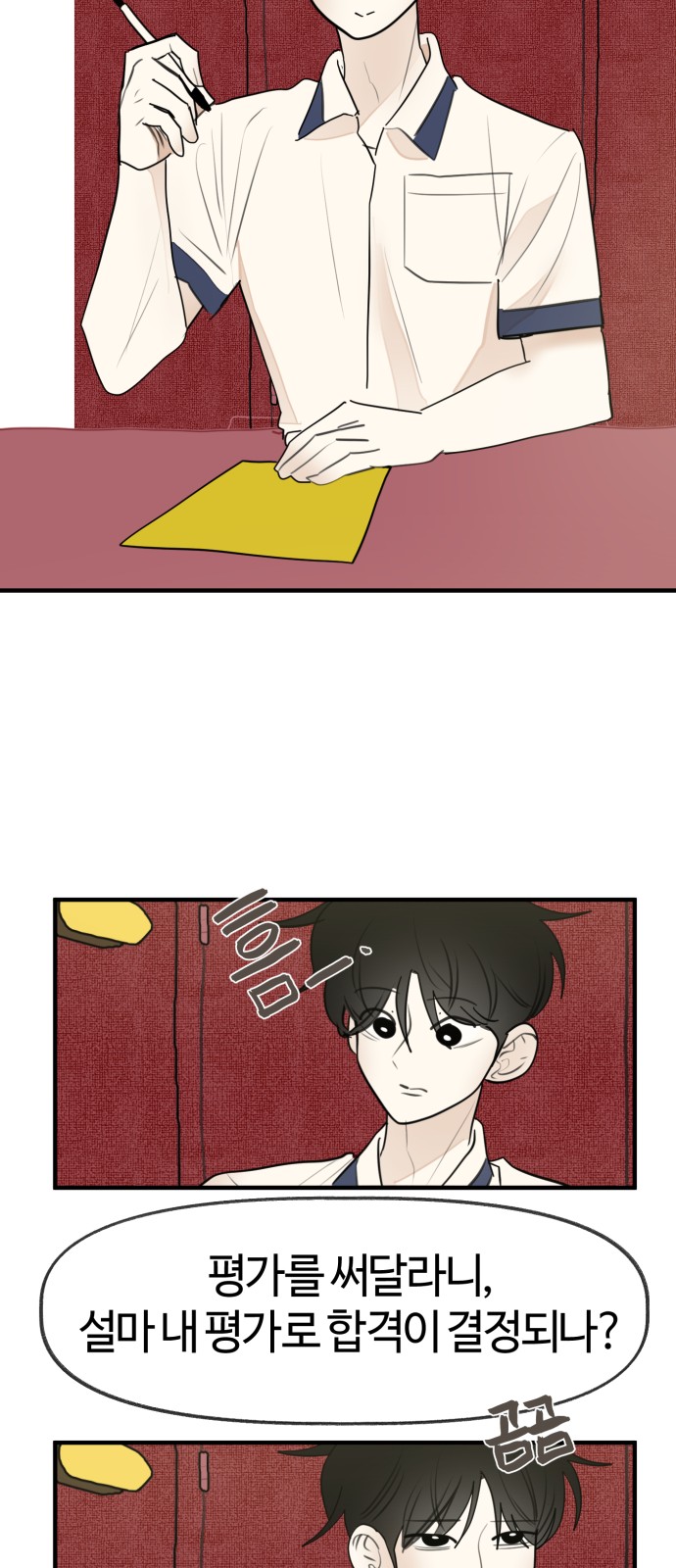 48 페이지