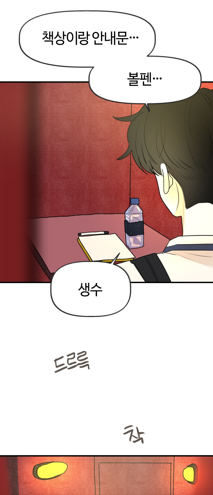 8 페이지