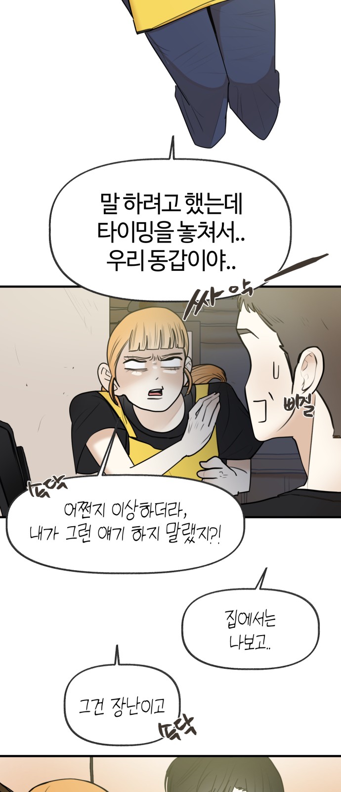36 페이지