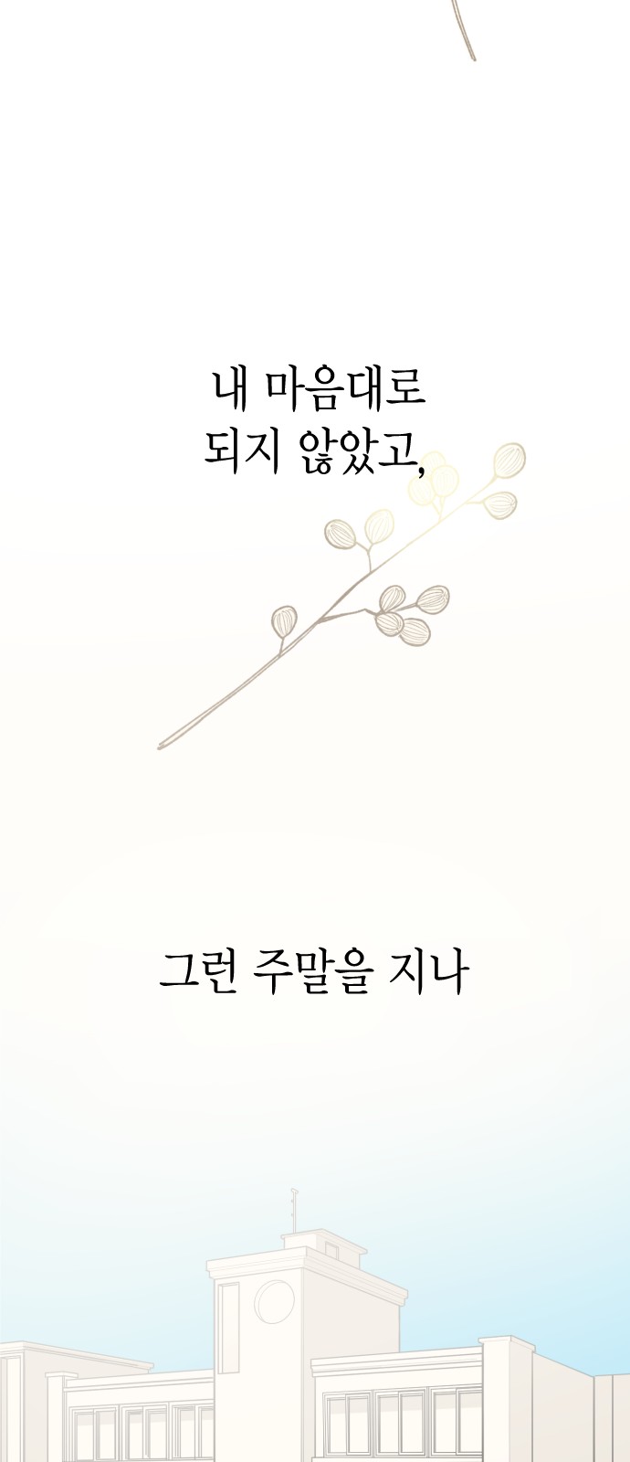 79 페이지
