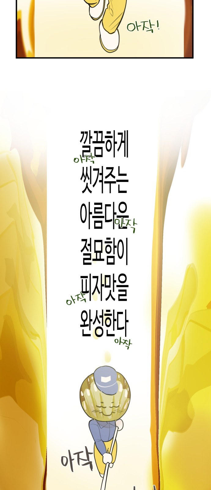 35 페이지