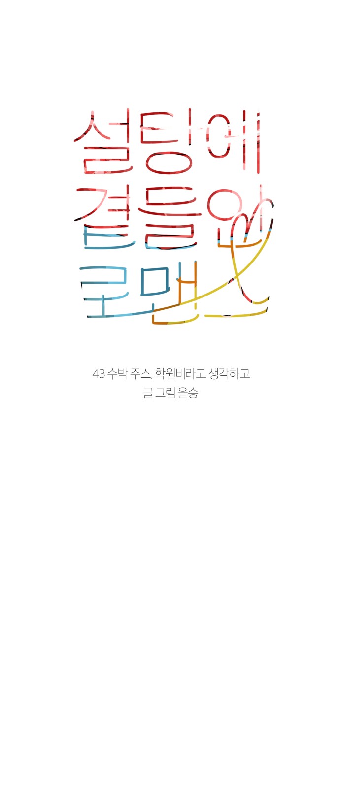 18 페이지