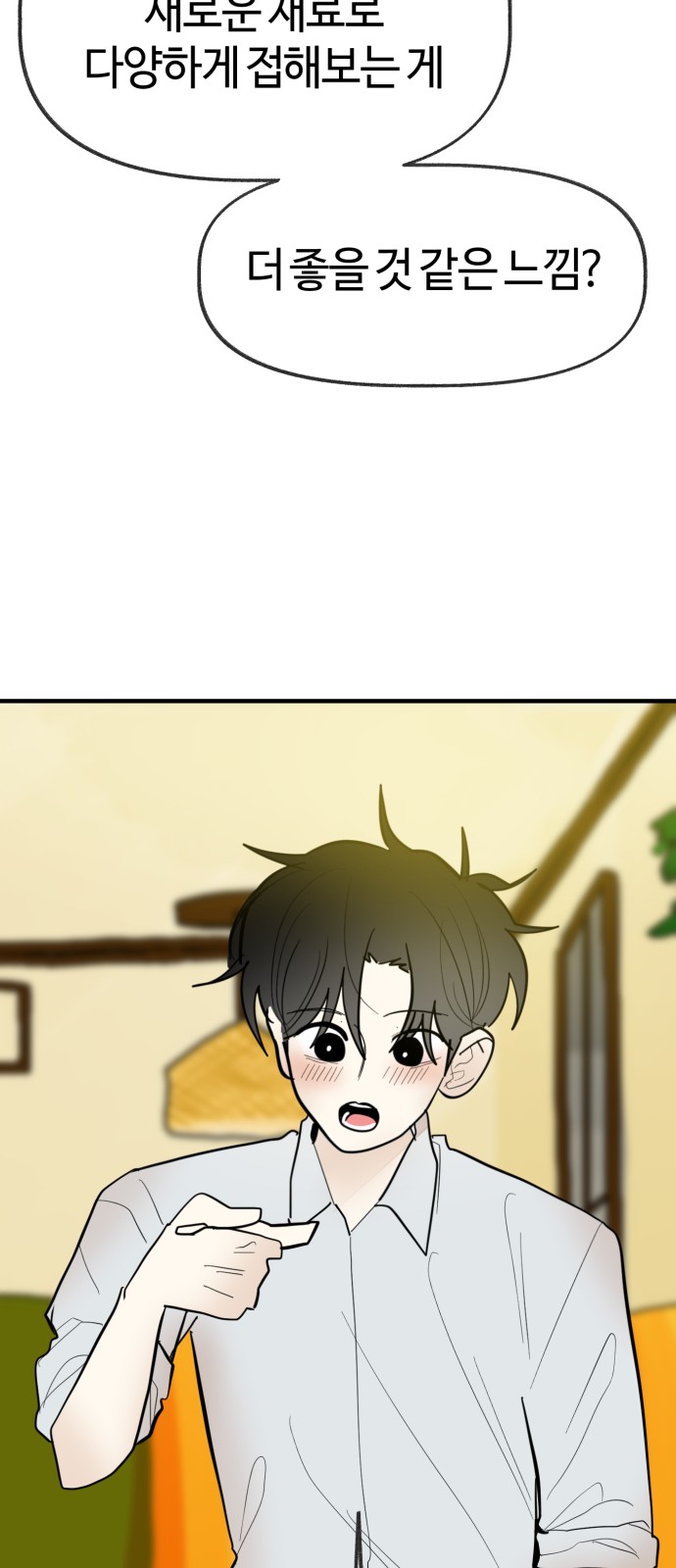 35 페이지