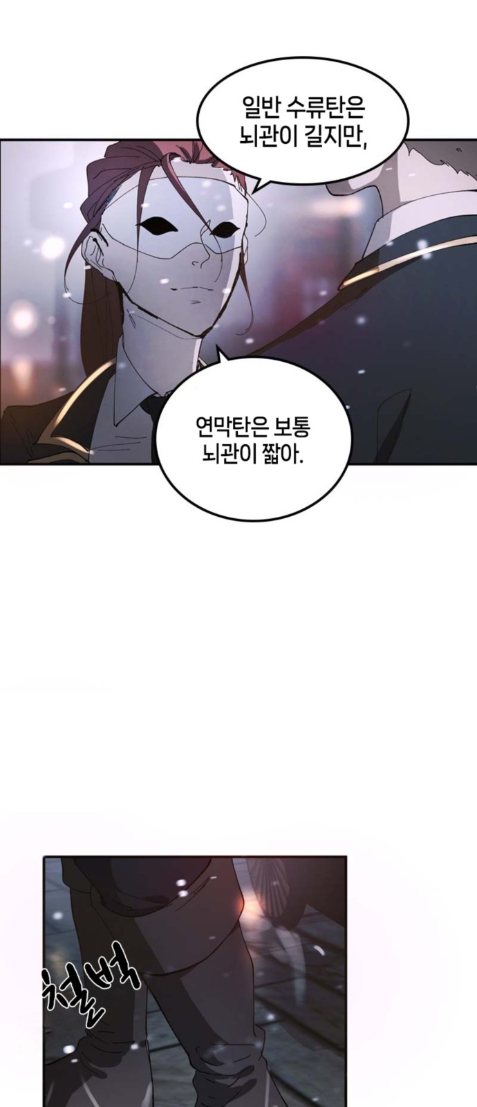 54 페이지