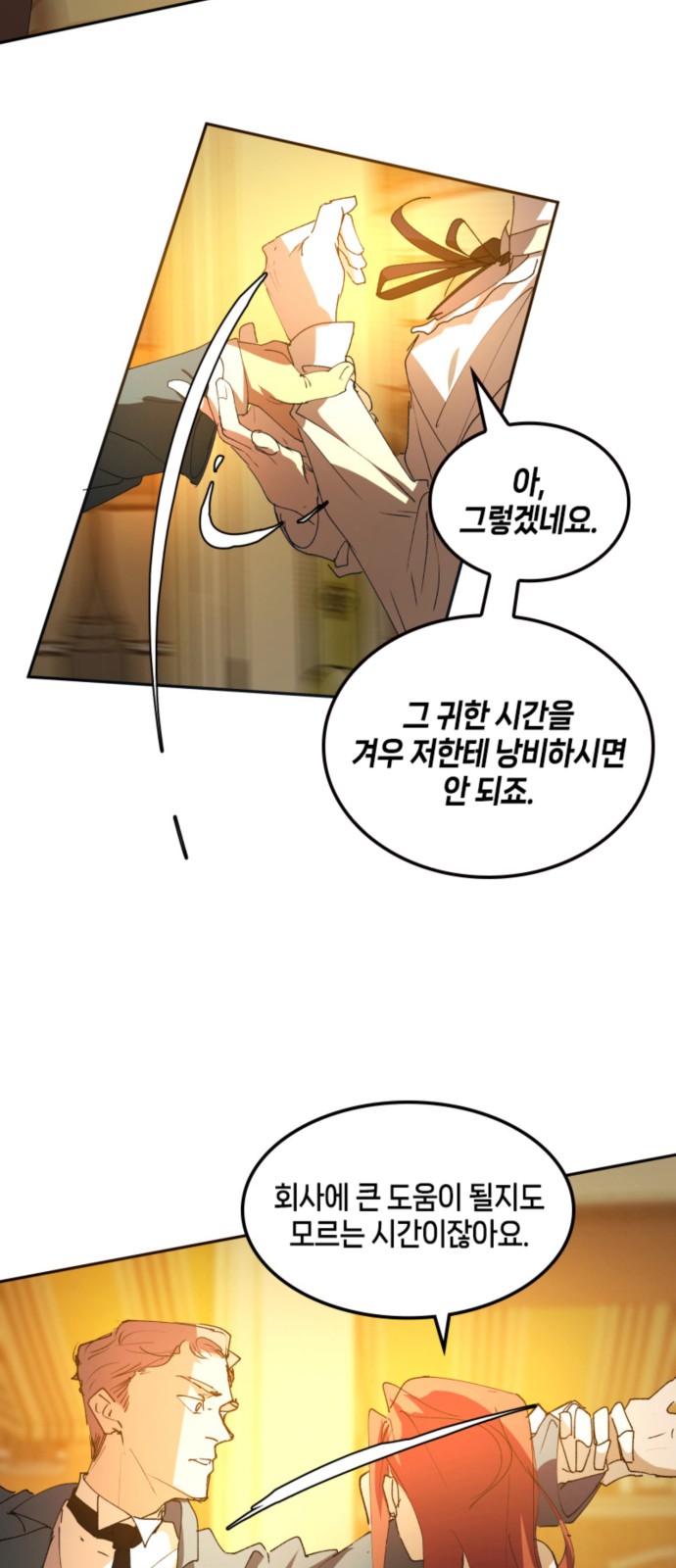 38 페이지