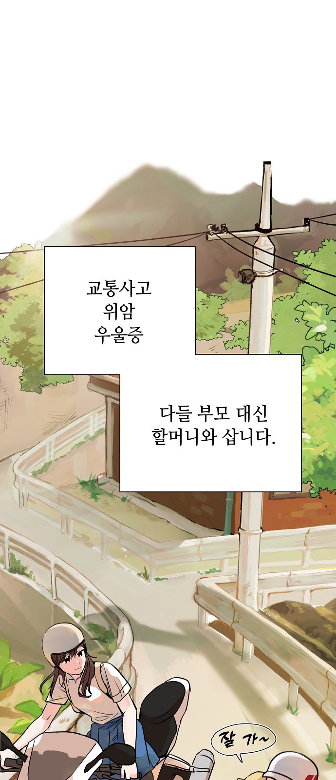 38 페이지
