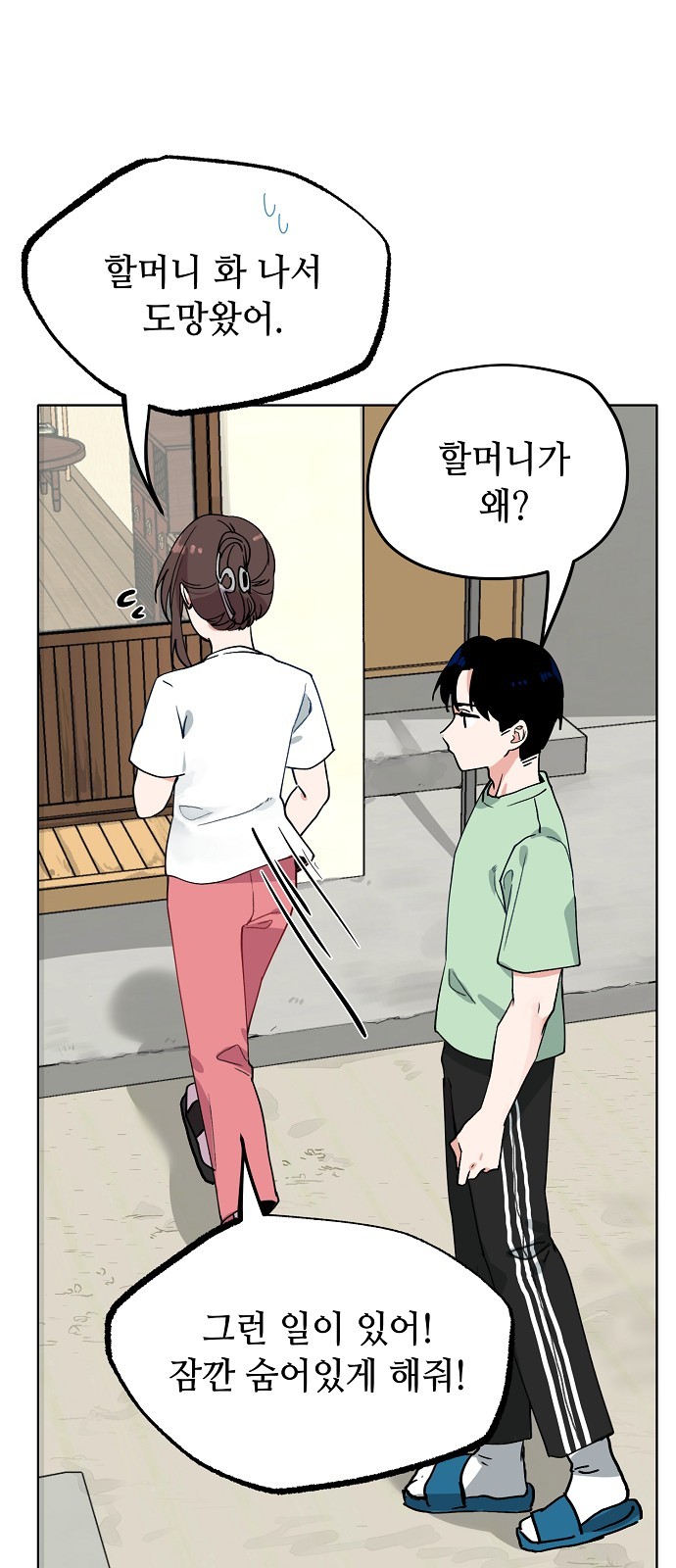 18 페이지