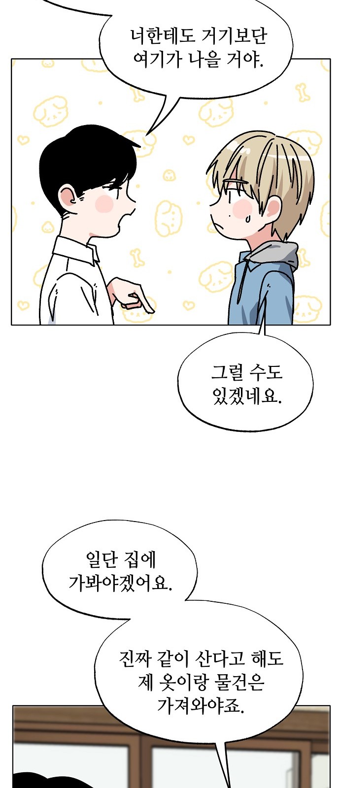 43 페이지