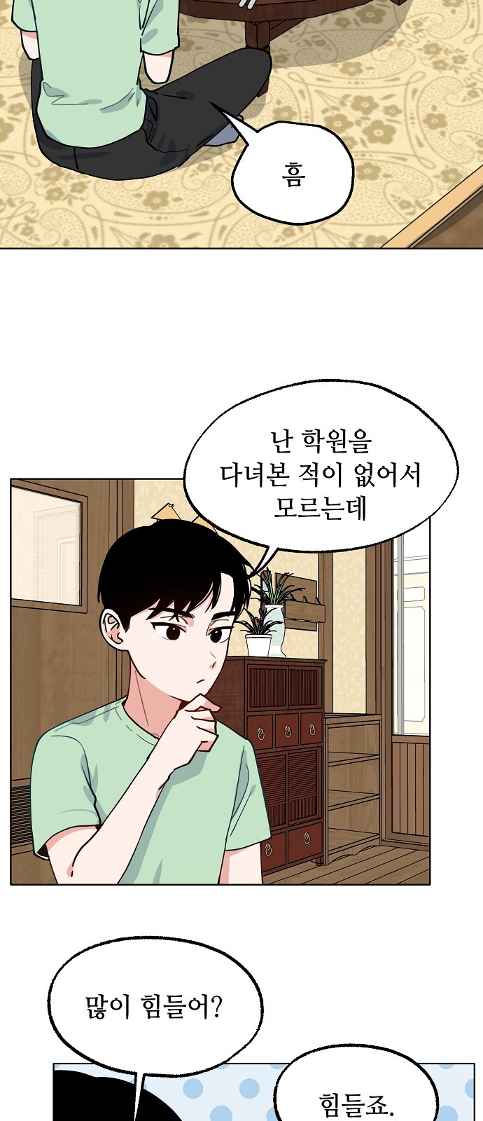 18 페이지