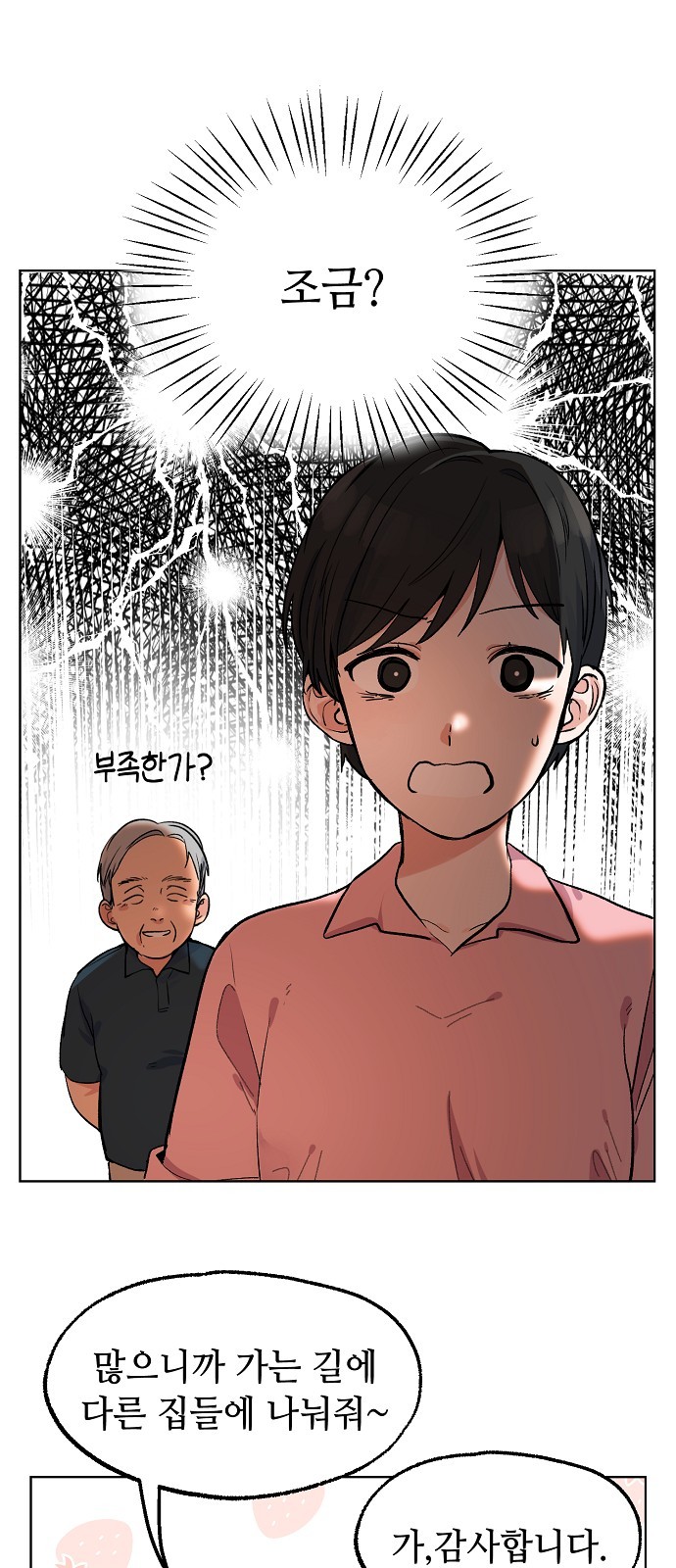 43 페이지