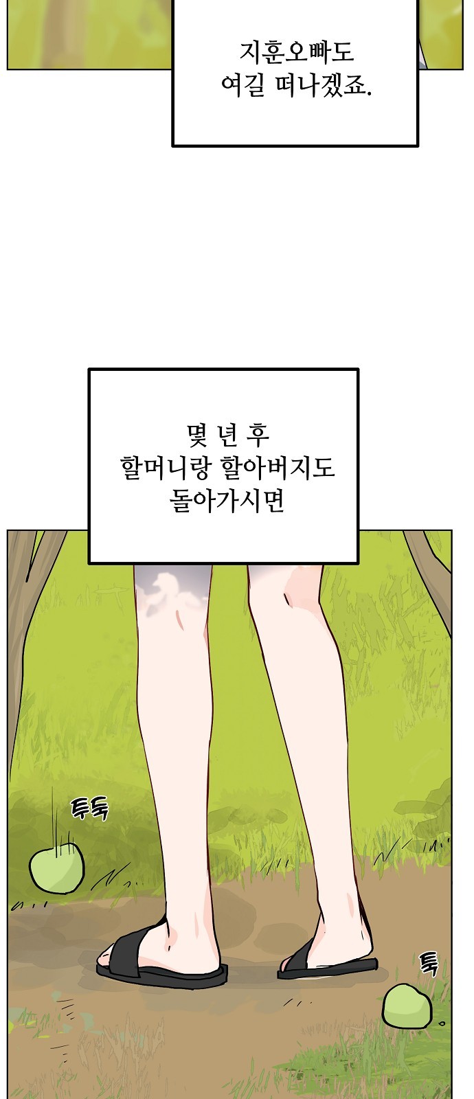 29 페이지