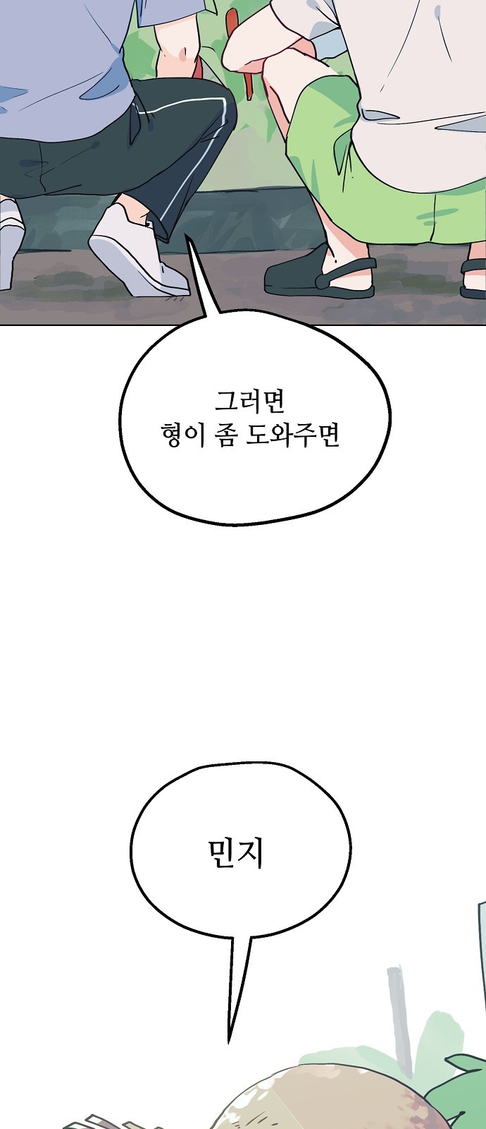53 페이지