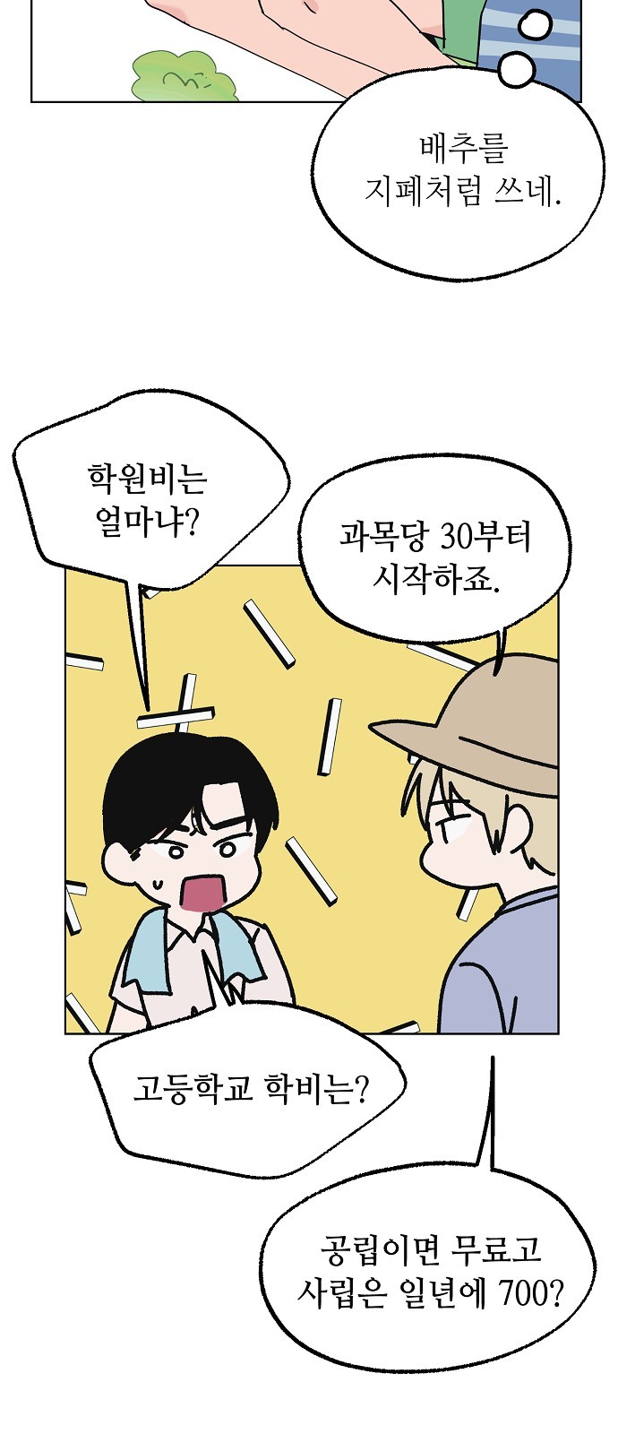 8 페이지