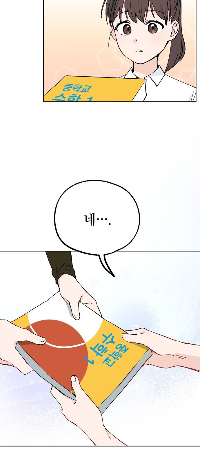 53 페이지