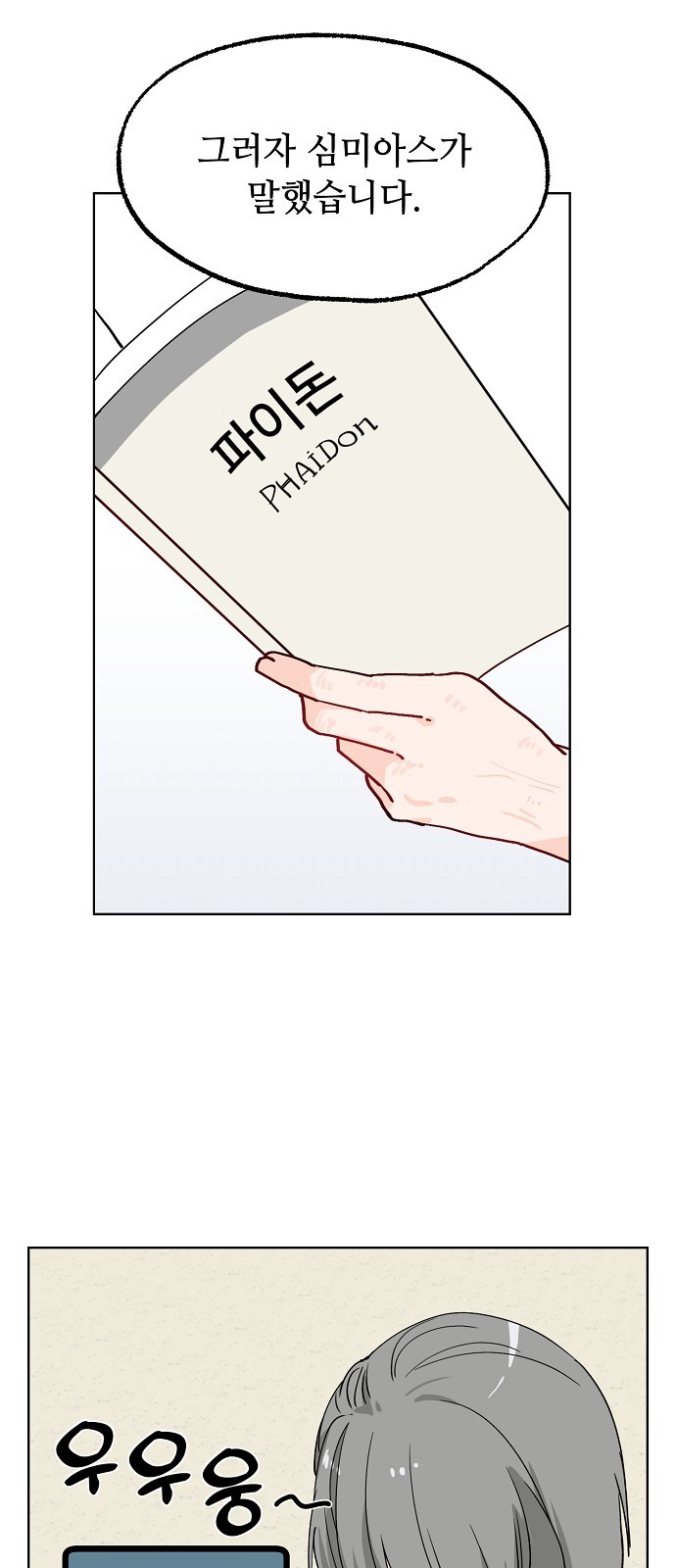 23 페이지
