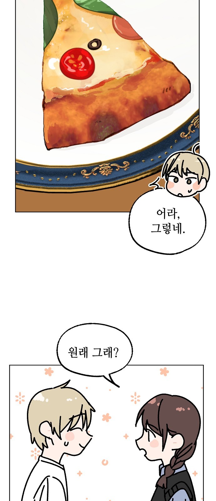 28 페이지