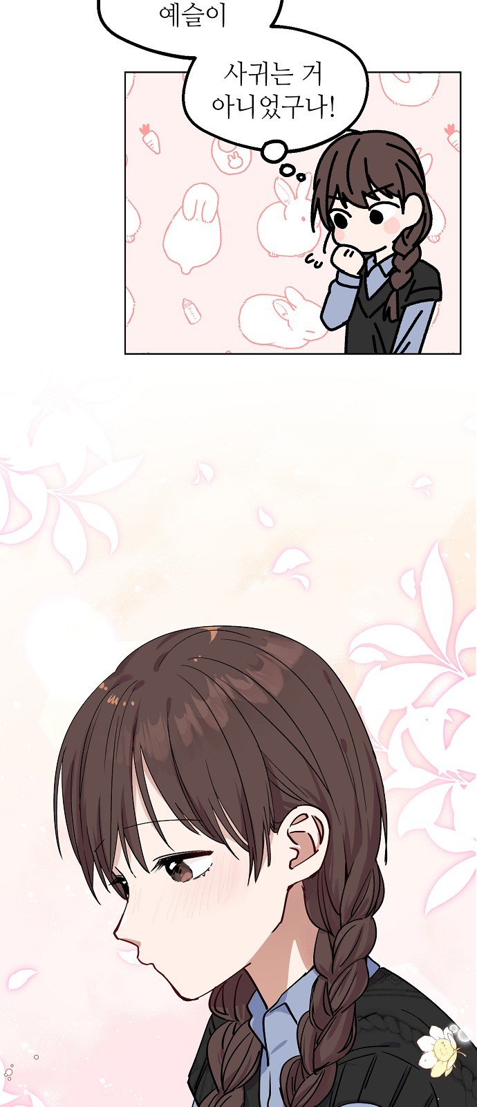 53 페이지