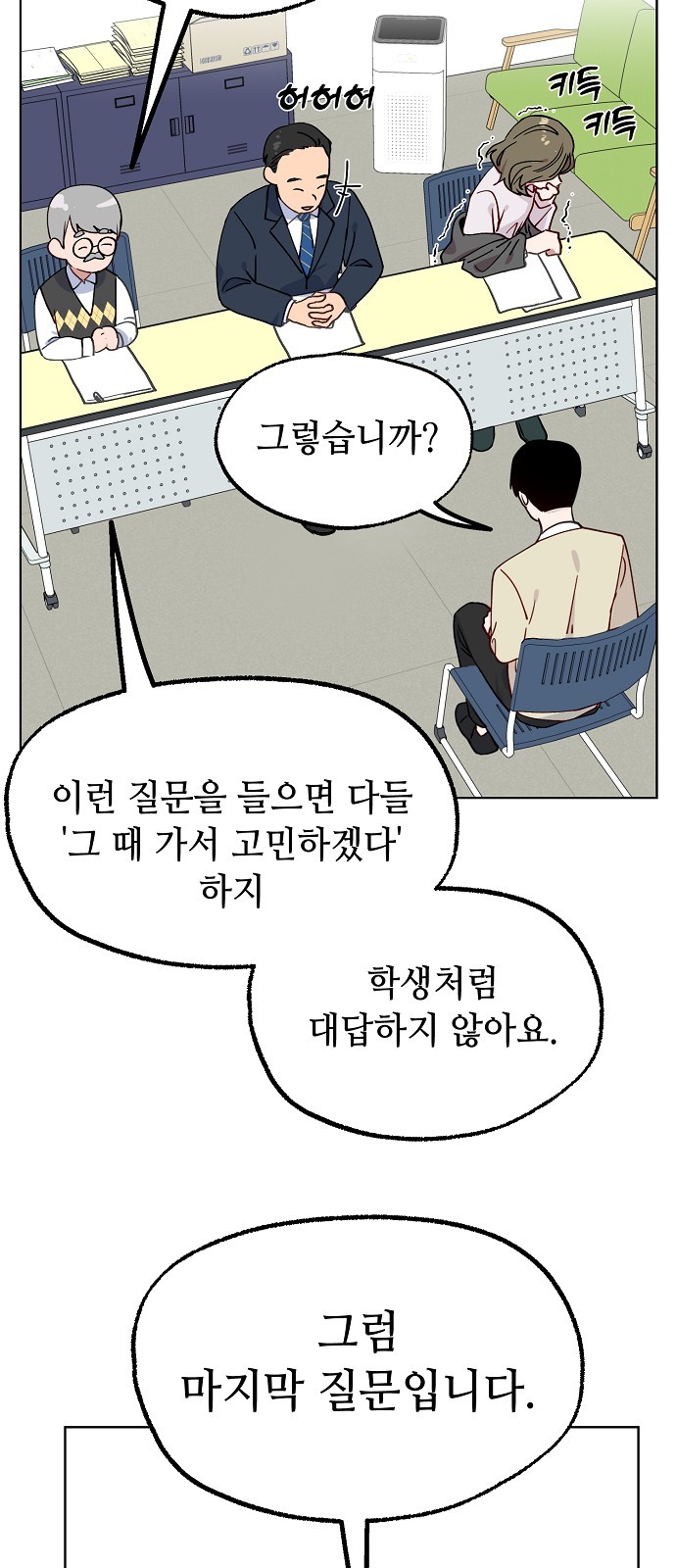 53 페이지