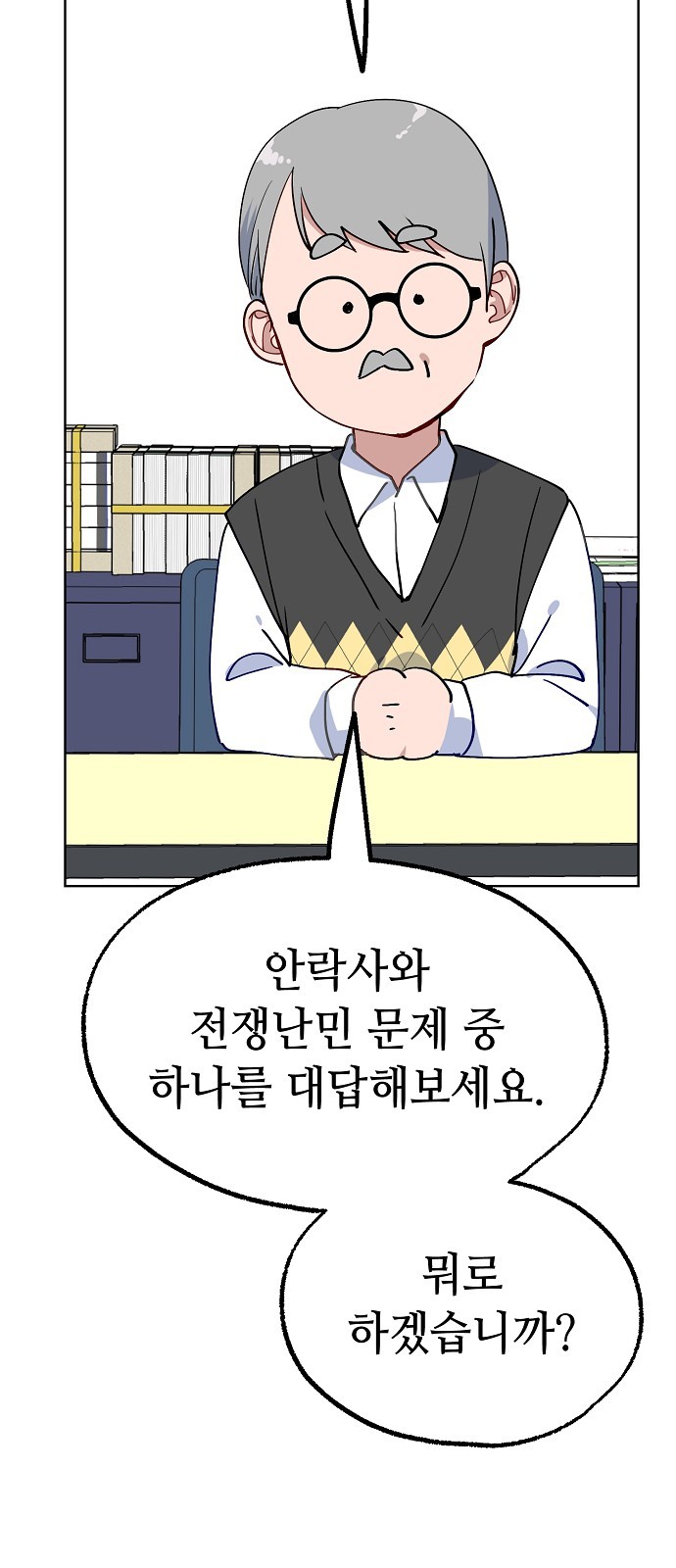54 페이지