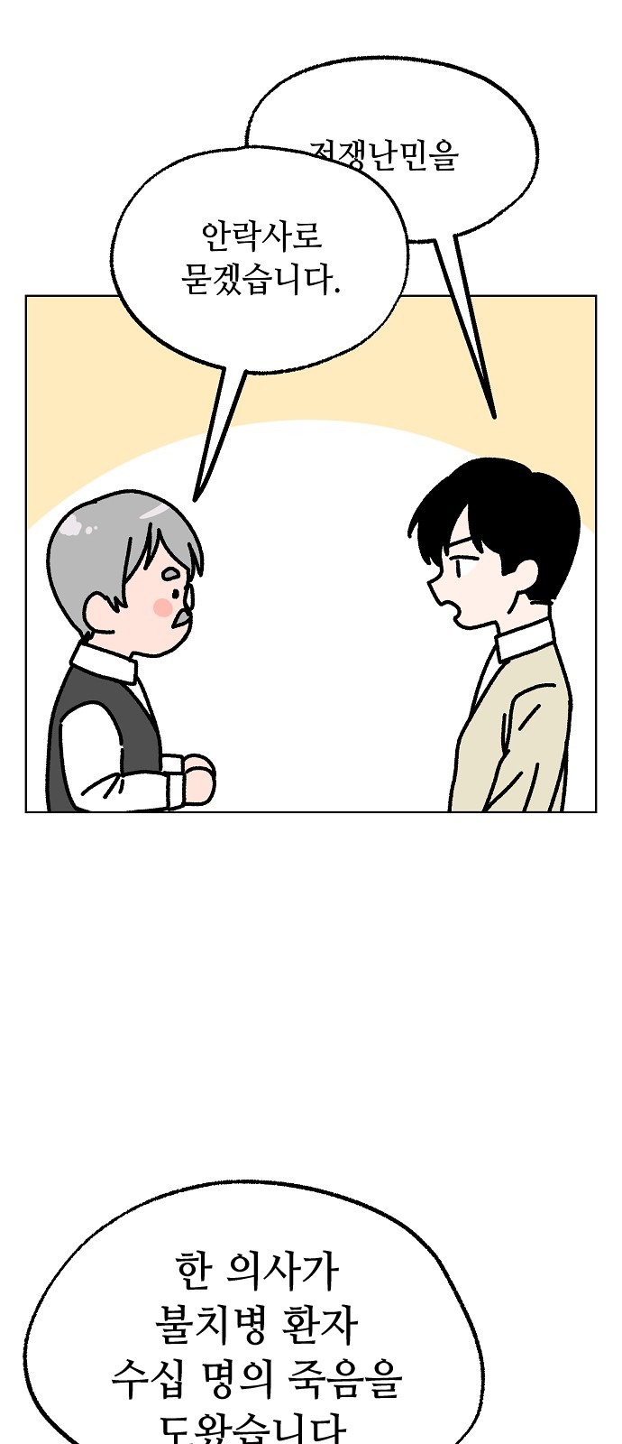 55 페이지