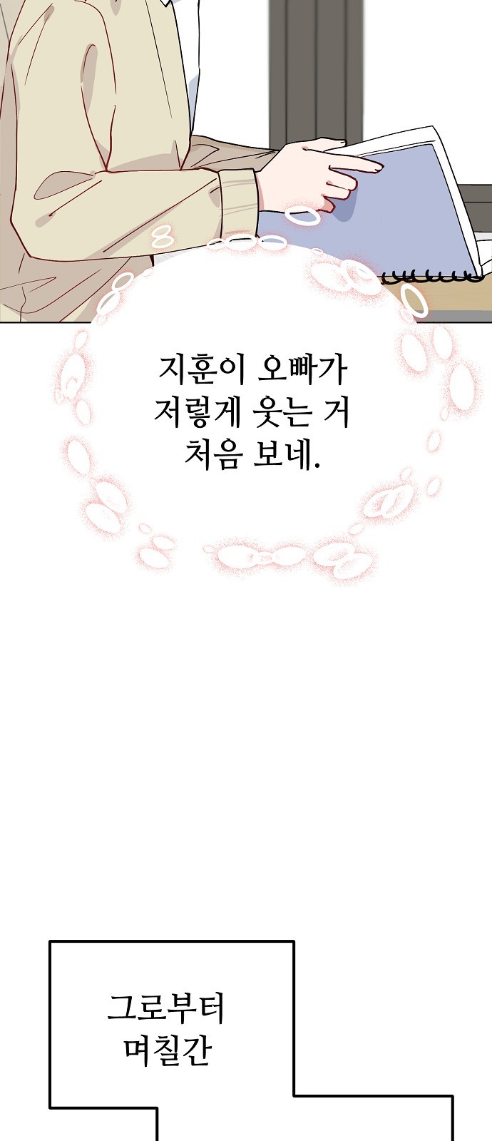 53 페이지
