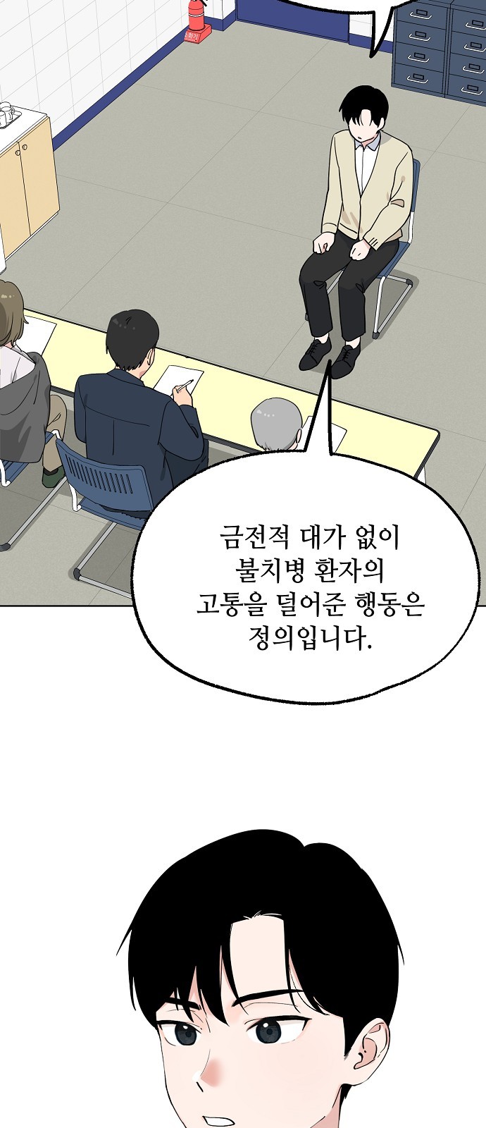 8 페이지