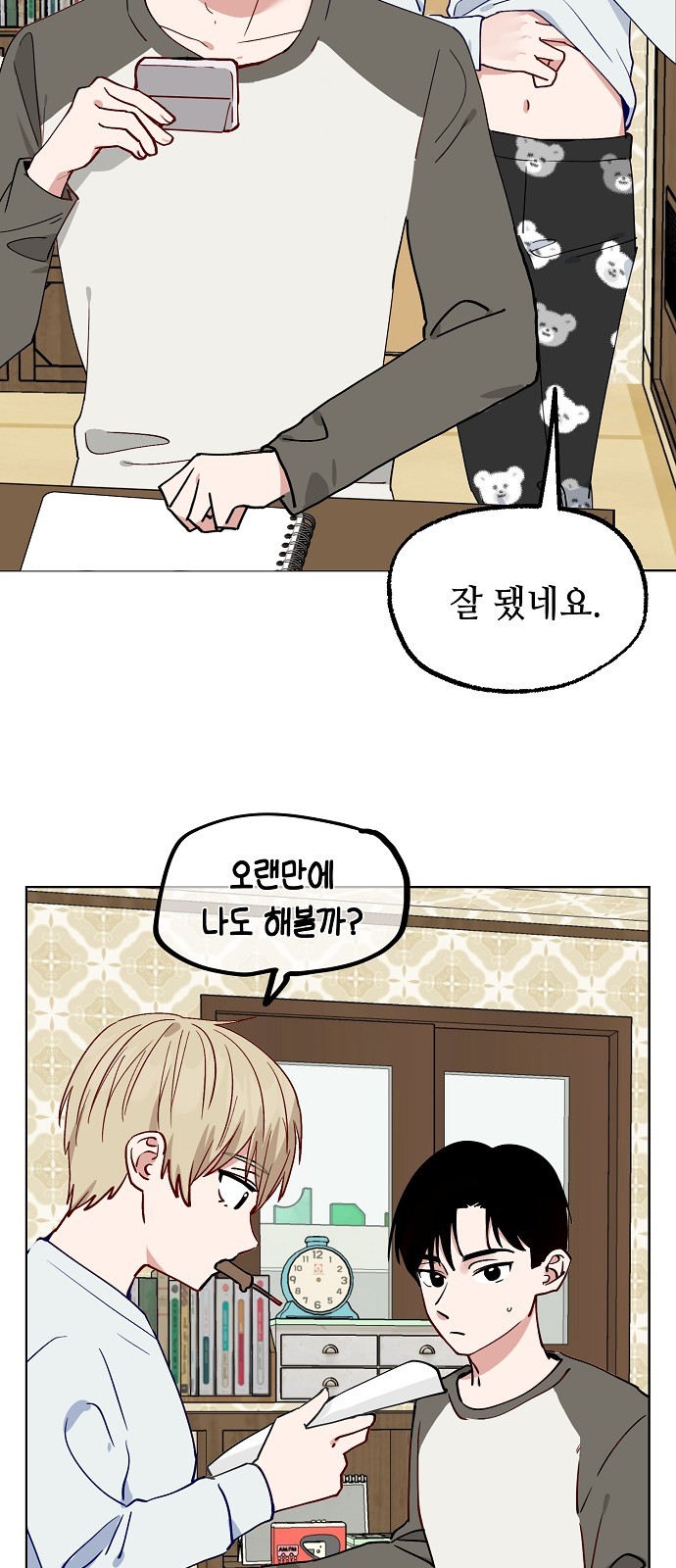 23 페이지