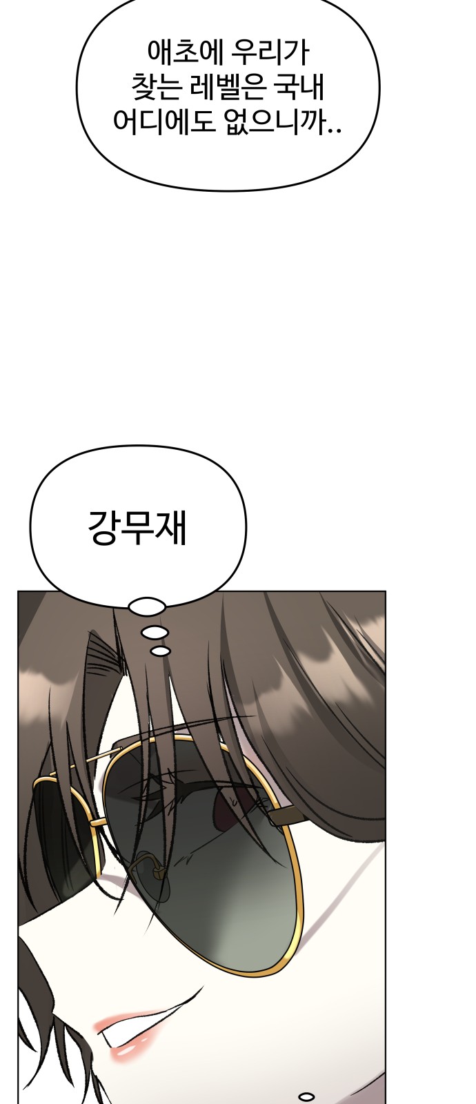 103 페이지