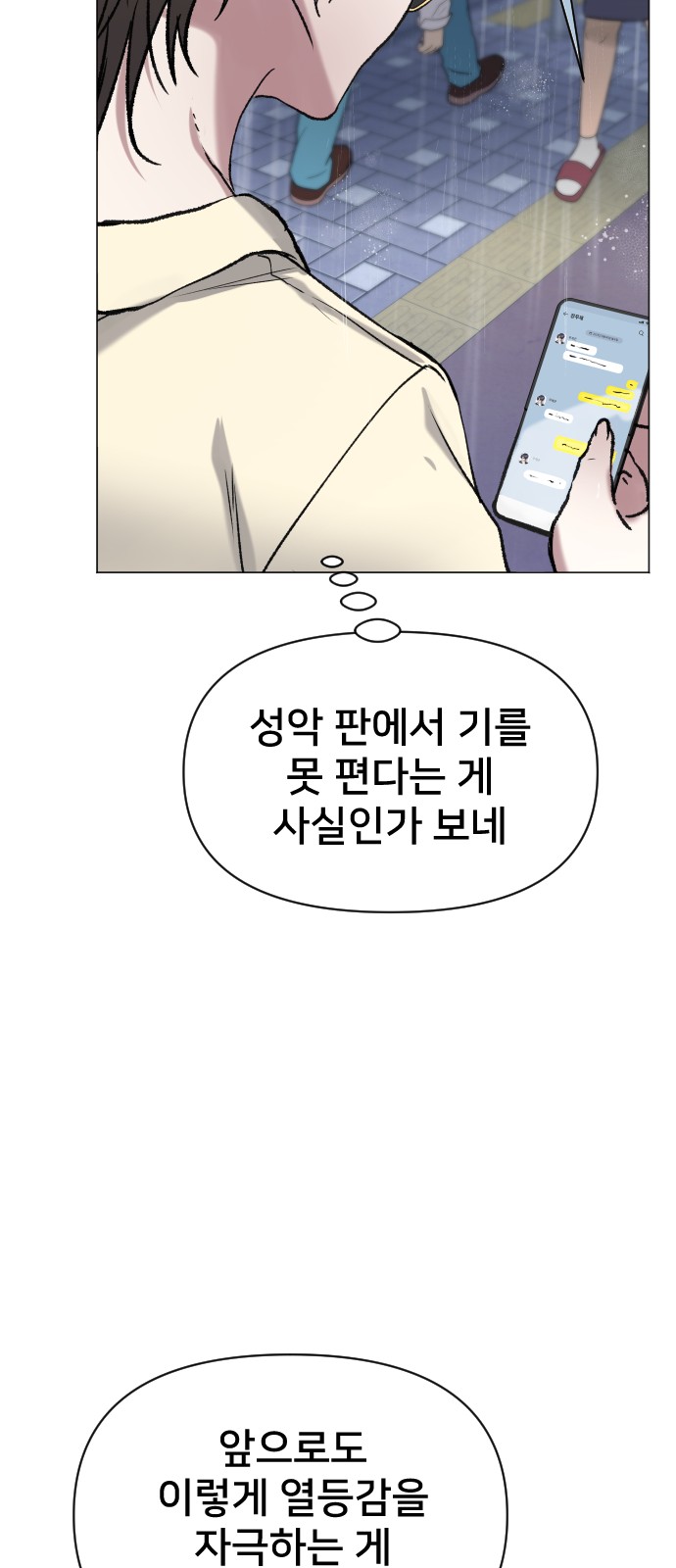 82 페이지
