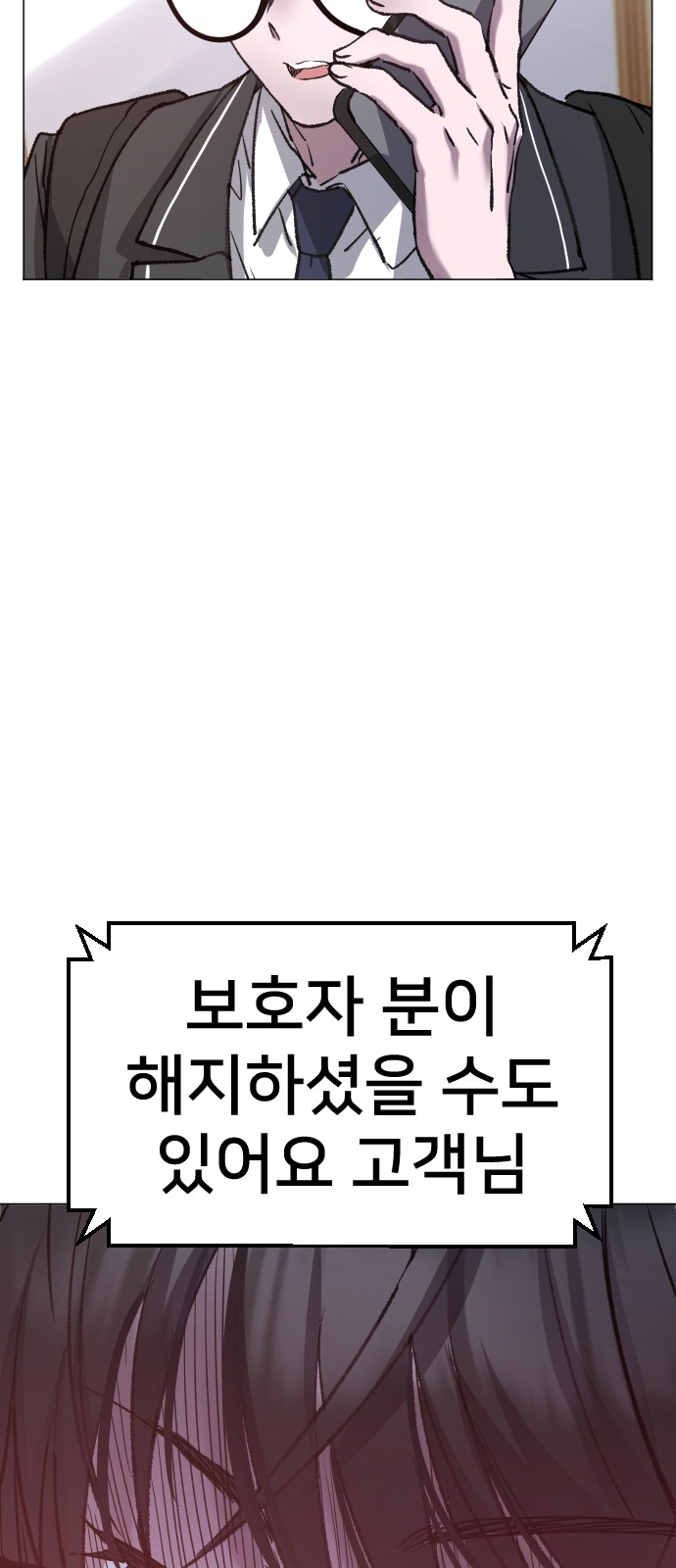 78 페이지