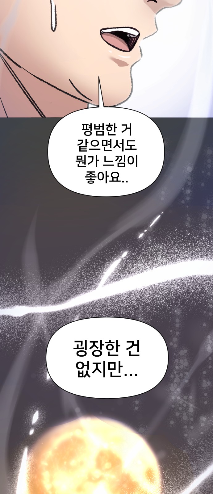 83 페이지