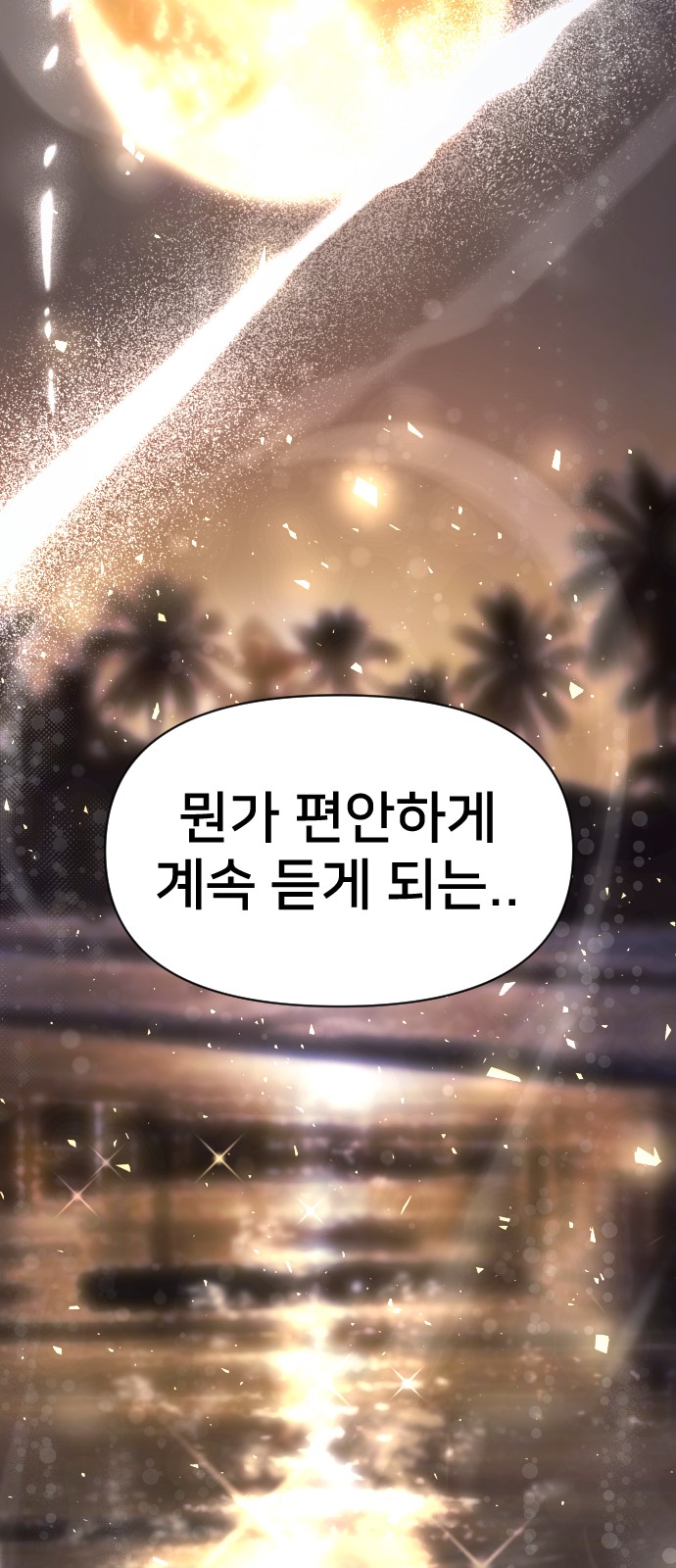 84 페이지