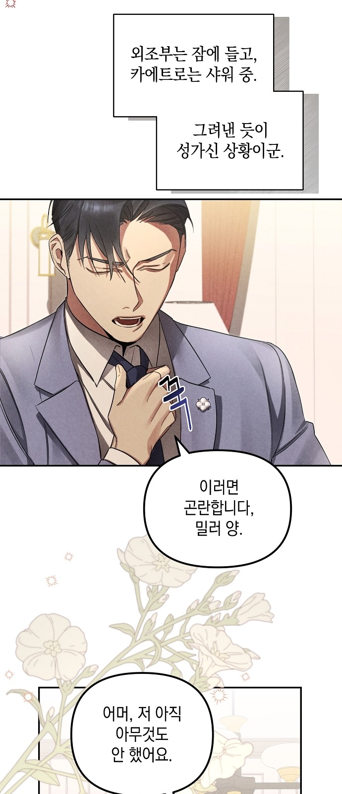 36 페이지