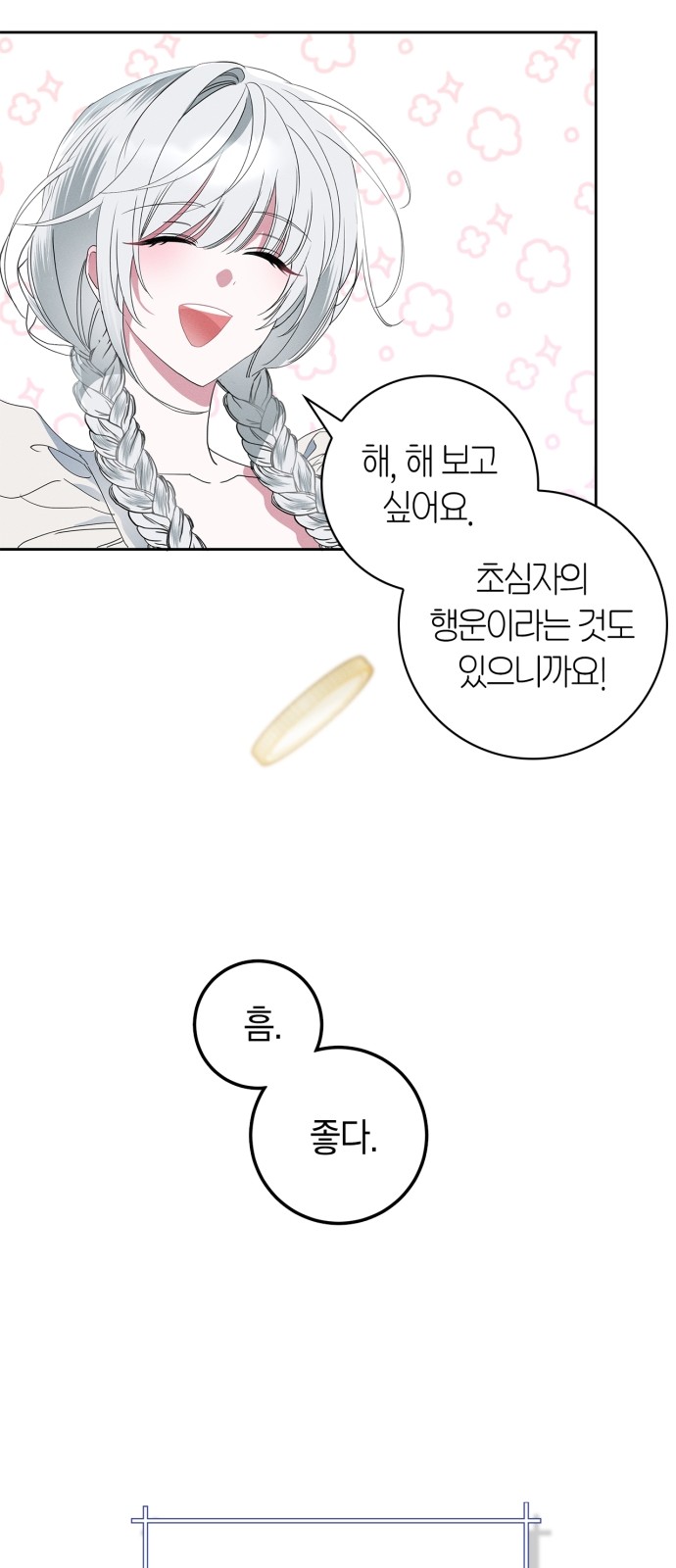 70 페이지