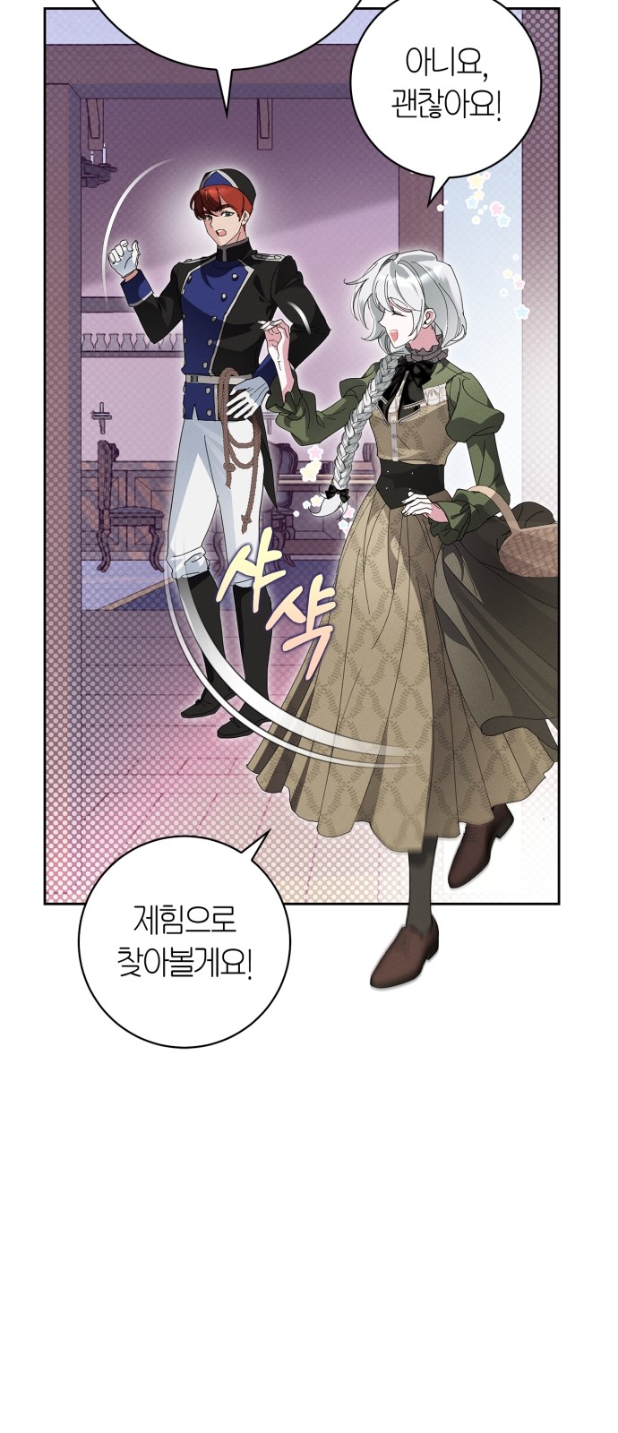 24 페이지