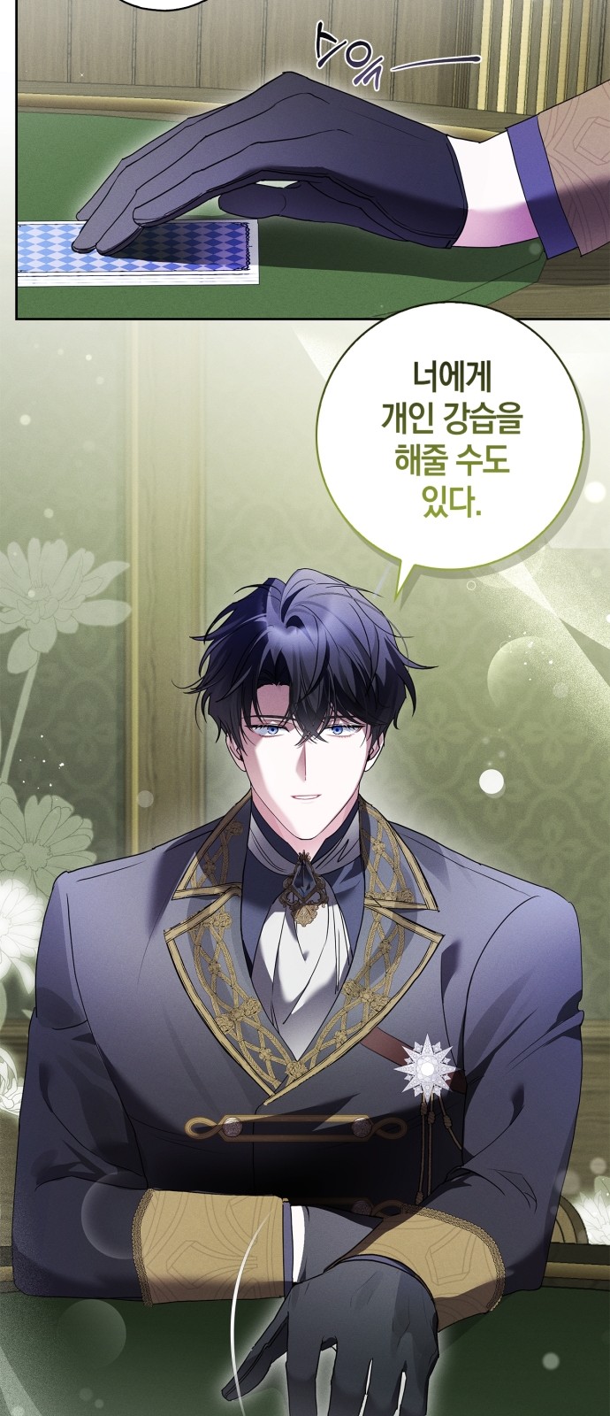 82 페이지