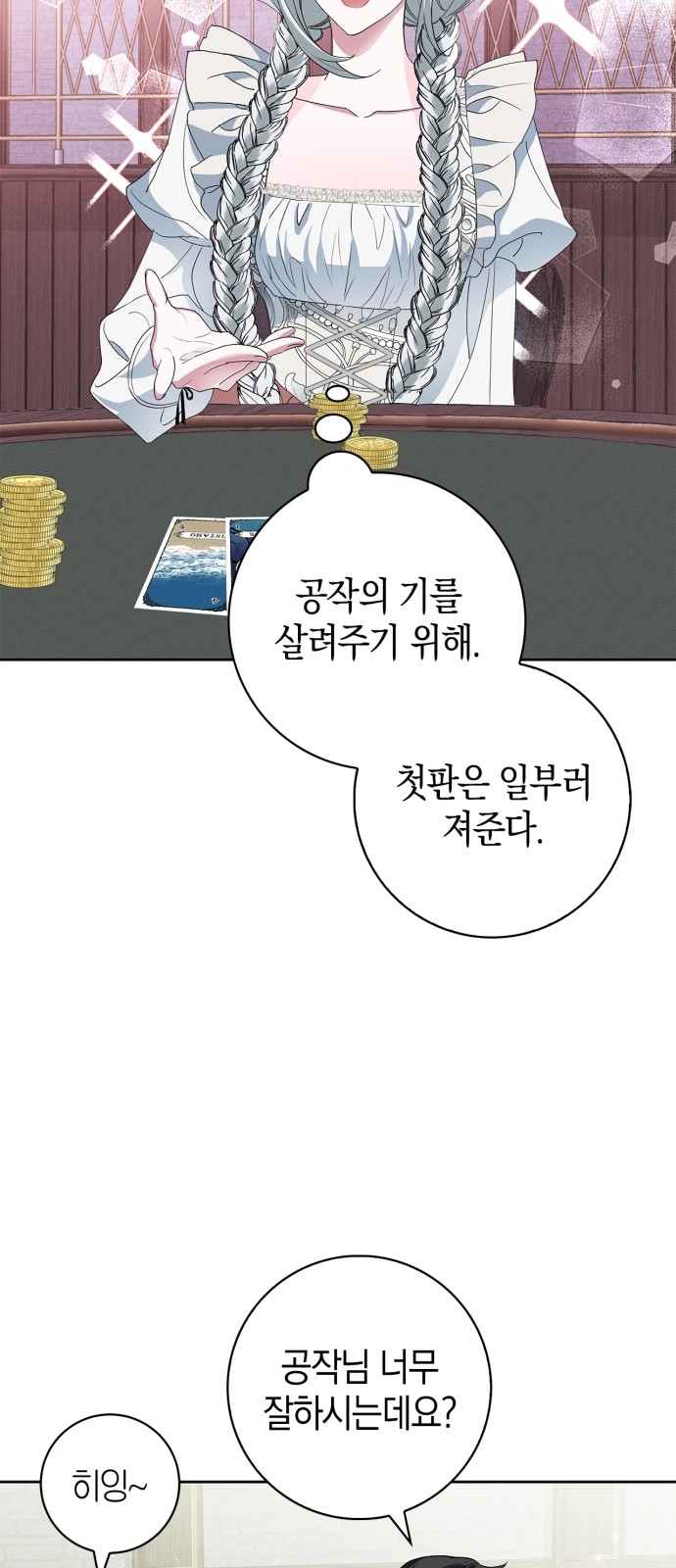 74 페이지