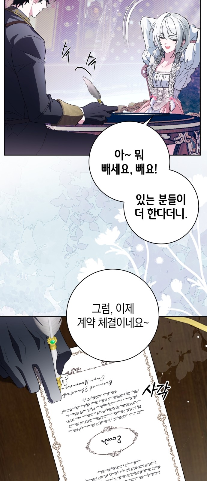 69 페이지