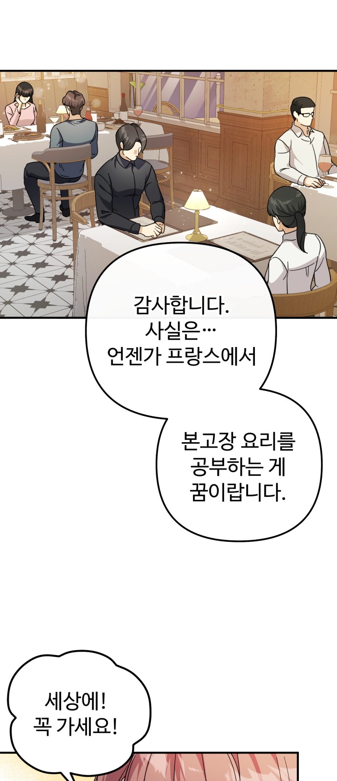 80 페이지