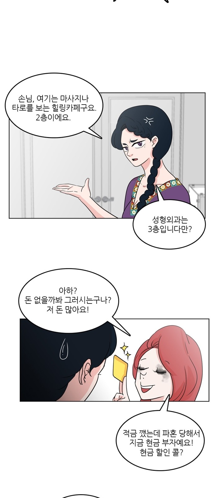 28 페이지