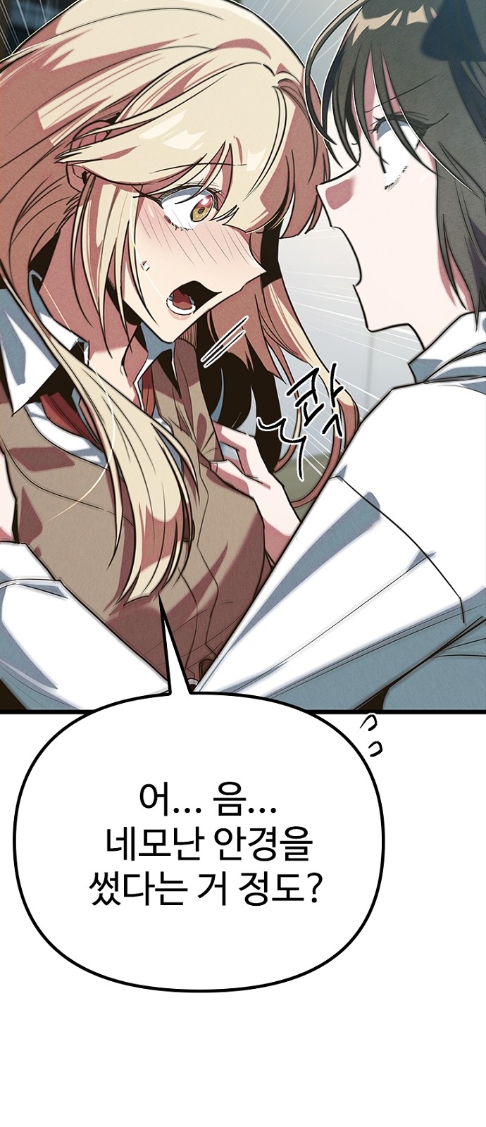 78 페이지