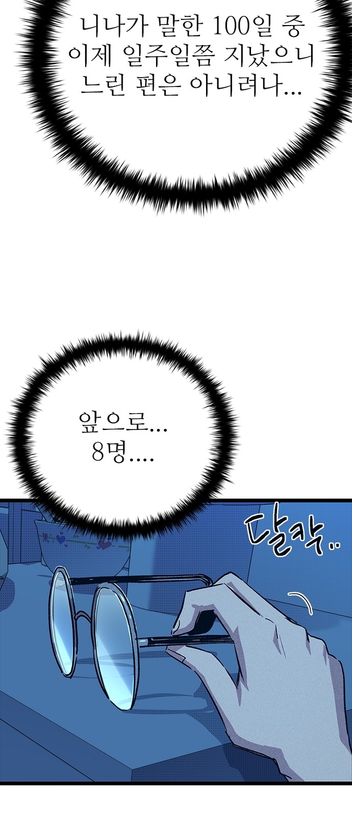 78 페이지