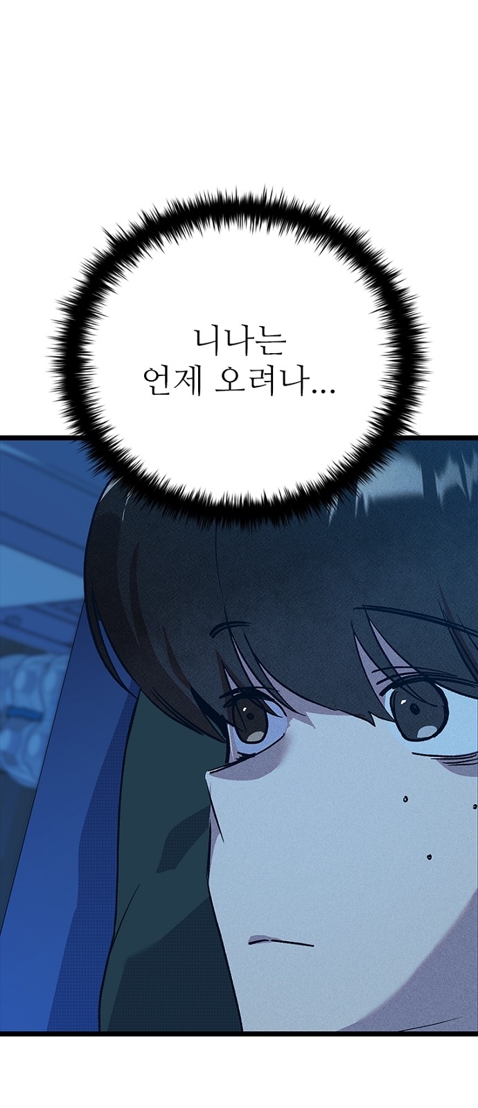 79 페이지