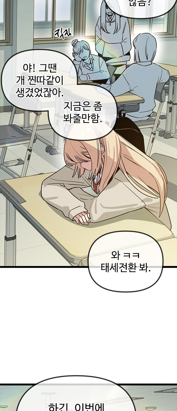78 페이지