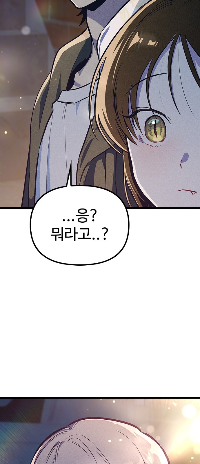 101 페이지