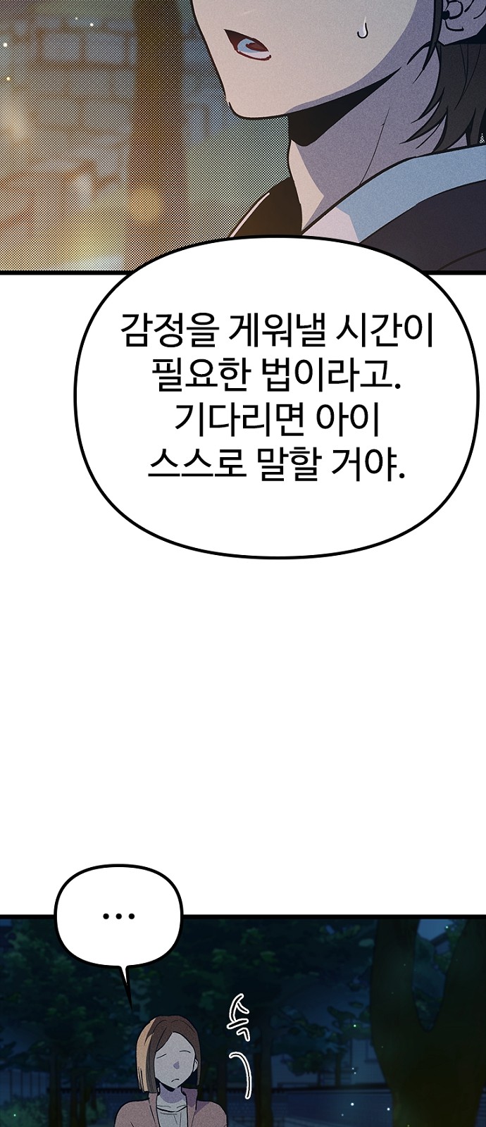 70 페이지