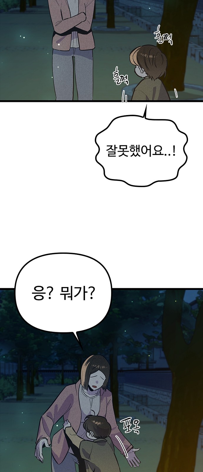 71 페이지