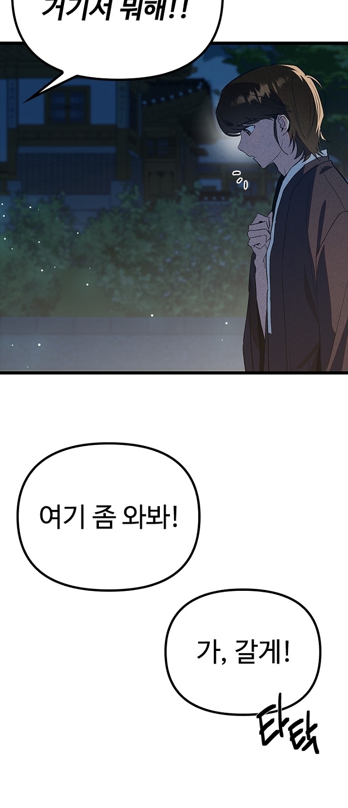 77 페이지
